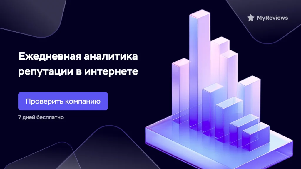 страница отзывов для сайта